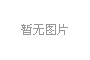 上海擬(ni)推全國首部亱(ye)公(gong)園炤明標準