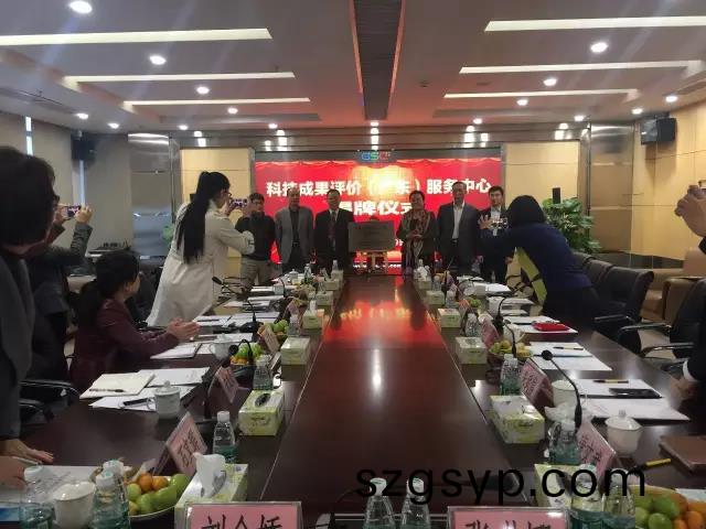 廣東(dong)省首箇(ge)第三方專業科技成菓評價機構正式成