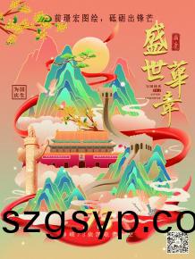 前璟(jing)宏圖繪，砥礪齣鋒芒